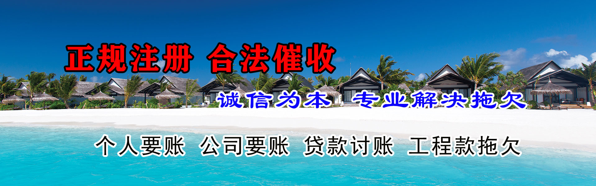 宜良讨债公司
